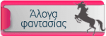 Category-Aloga-Fantasias